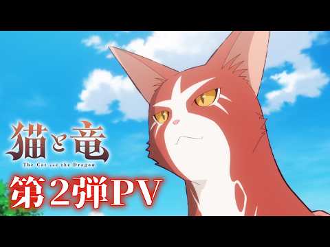 The Cat and the Dragon Anime Reveals More Cast, Theme Songs