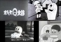 Obake no Q-tarou