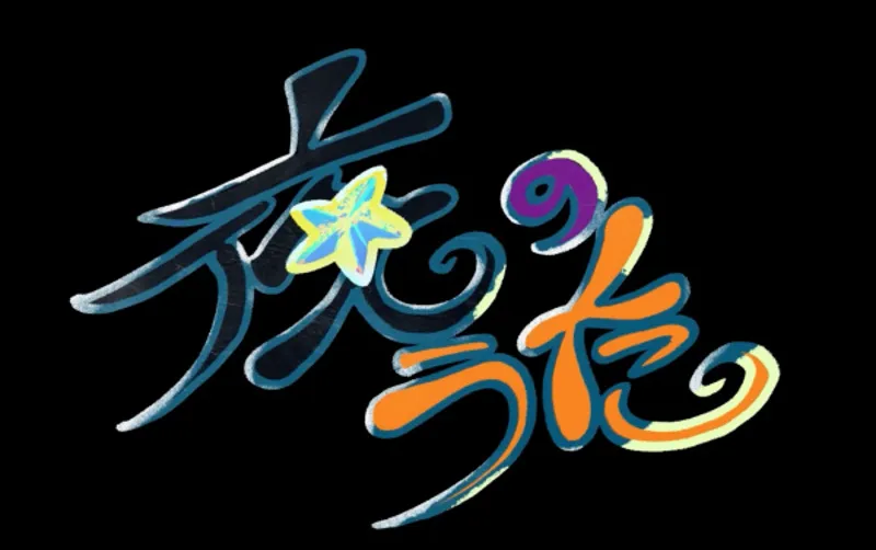 Le clip de "Song of the Night" de Kikuo est maintenant disponible en streaming