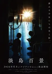 Awajima Hyakkei