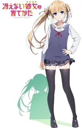 Saekano : Fan Service of Love and Youth est disponible sur Amazon et Crunchyroll