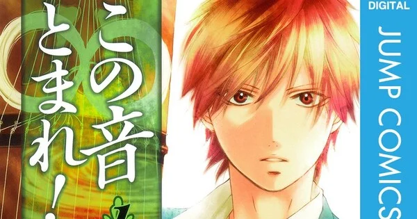 Le manga Kono Oto Tomare! prendra fin dans trois chapitres