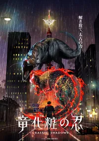 Un nouvel anime original, Ryuugeshou no Shinobi, dévoilé à l'Anime Expo