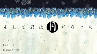 And Then You Became the Moon