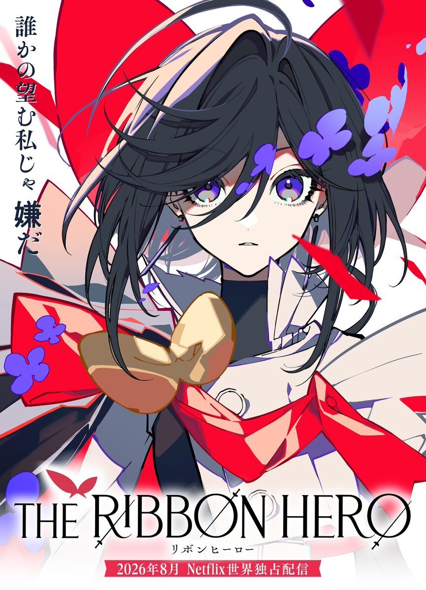 Le film The Ribbon Hero dévoile son casting, sa chanson thème et une nouvelle bande-annonce