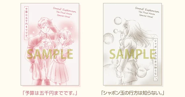 Le film Sound! Euphonium propose des nouvelles originales