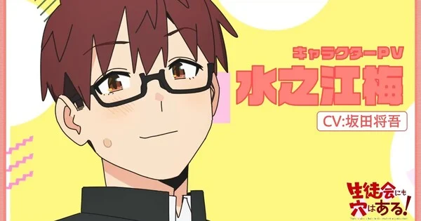 Holes in the Student Council : un nouveau membre du casting et une diffusion en octobre