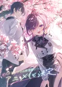 La série de light novels Delta to Gamma no Rigakubu Note adaptée en anime