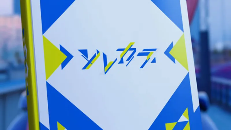 Le court-métrage musical « Sorekara » du Kamitsubaki Studio est maintenant disponible en streaming