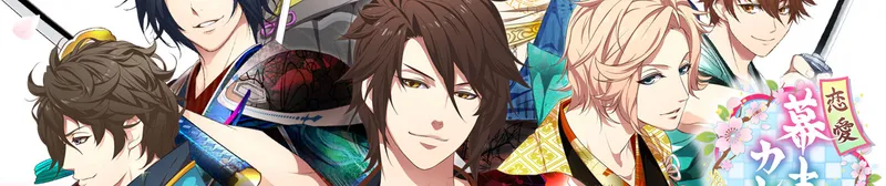 Bakumatsu est désormais disponible sur Crunchyroll avec doublage anglais