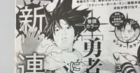 Kensuke Nishida, l'artiste de Jagaan, lance sa nouvelle série de dark fantasy Yūsha Yukio