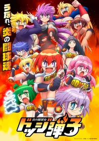 Honoo no Toukyuujo: Dodge Danko révèle son casting secondaire et son visuel principal