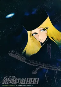 Toei Animation annonce un nouveau film pour Galaxy Express 999