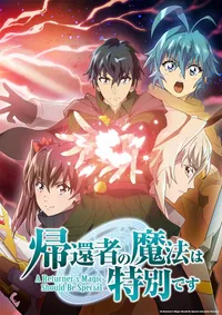 La saison 2 de A Returner's Magic Should Be Special prévue pour octobre 2026