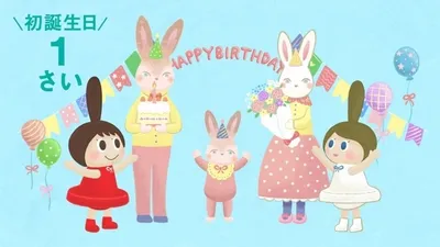 Bell-chan Luko-chan Sukusuku Together