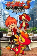 Dragon Warrior 3: Battle of The Dragon Seal