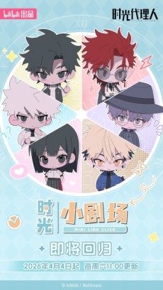 La préquelle de Link Click, "The Daily Life in Lightime", est annoncée