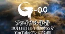 La bande-annonce finale de Godzilla Minus Zero dévoile le cadre de 1949