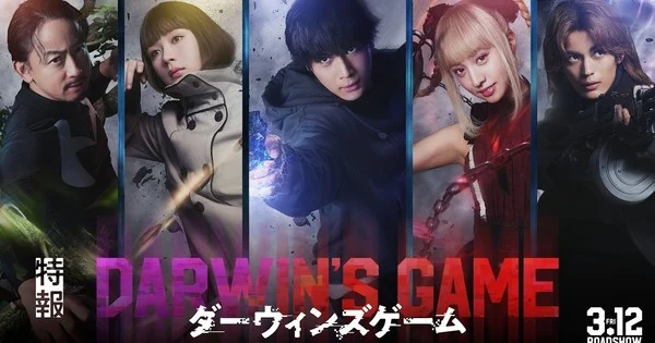 Une adaptation en film live-action pour Darwin's Game prévue pour mars 2027