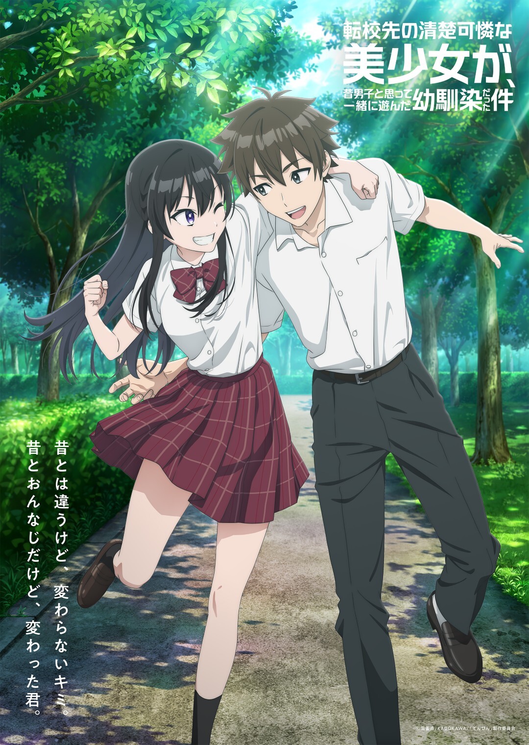 L'anime Tenko dévoile son nouveau staff et une nouvelle bande-annonce