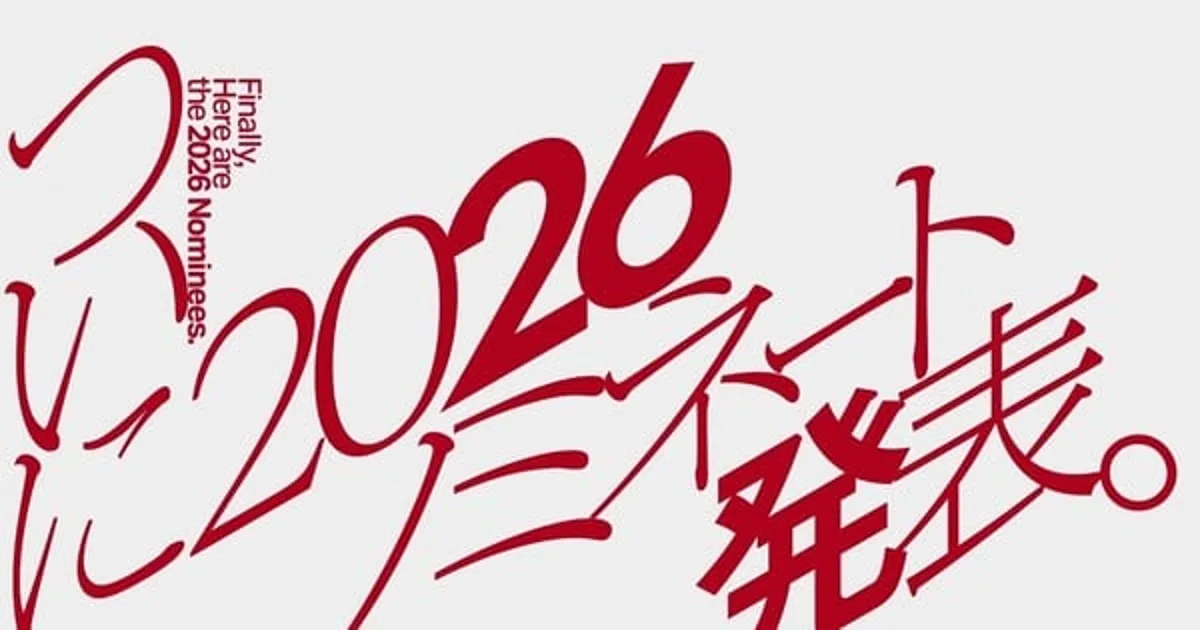 Les nominations pour les Music Awards Japan annoncées, des chansons d'anime mises en avant