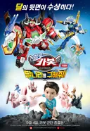 Hello Carbot the Movie: Save the Moon