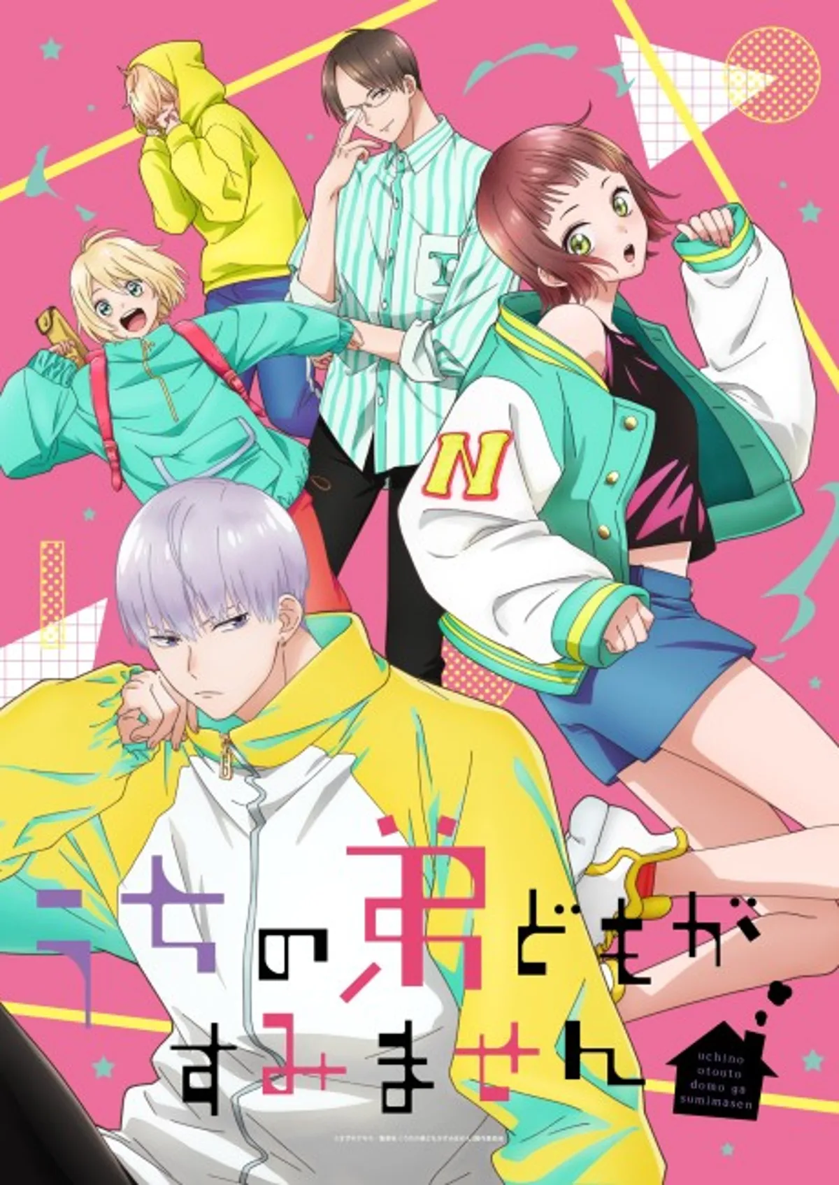 Le manga Uchi no Otouto-domo ga Sumimasen aura une adaptation animée à l'hiver 2026