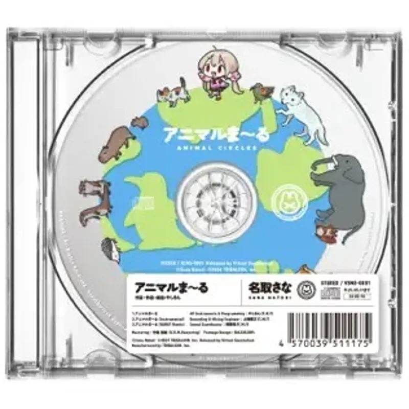 La vidéo musicale « Animal Circle » de Natori Sana est disponible