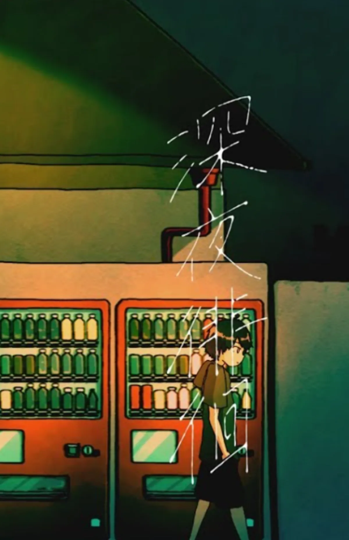 Le clip de "Wandering Late at Night" de Shannon est maintenant disponible en streaming