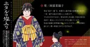 Natsuko Abe rejoint le casting de l'anime Firefly Wedding