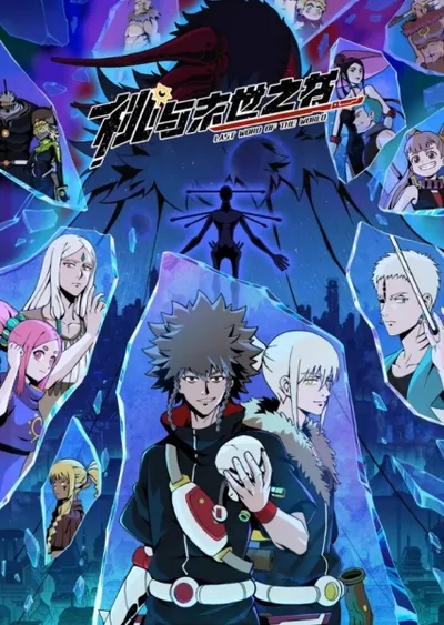 Last Word of the World