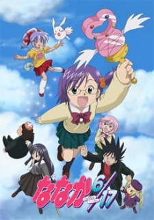 Nanaka 6/17 est maintenant disponible sur Hulu avec doublage anglais