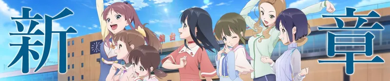 Wake Up, Girls! New Chapter est disponible sur Crunchyroll