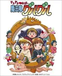 Magical Circle Guru Guru 2