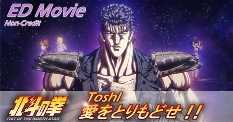 Toshl remixe l'opening de Fist of the North Star pour le nouvel ending de l'anime