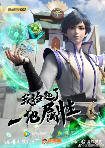 I Picked Up Lots of Attributes