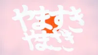 YAMASUKI YAMAZAKI