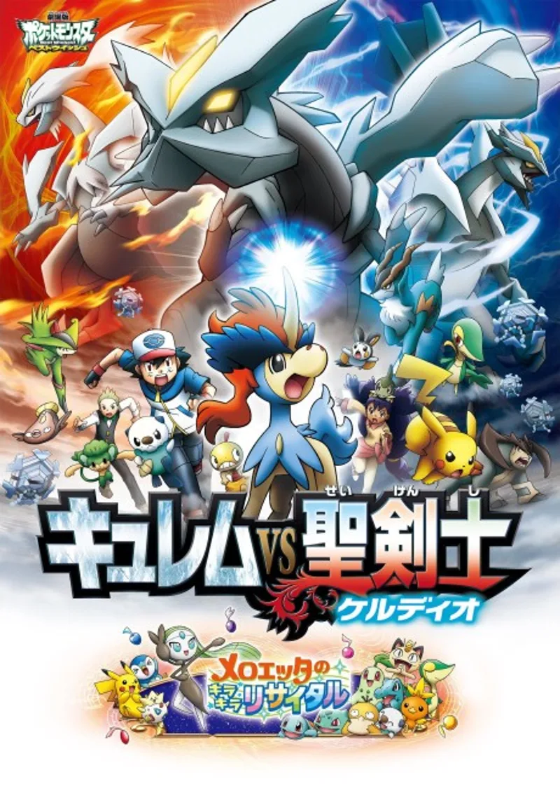 Pokémon : Kyurem VS. la Lame de la Justice est maintenant disponible sur Hulu