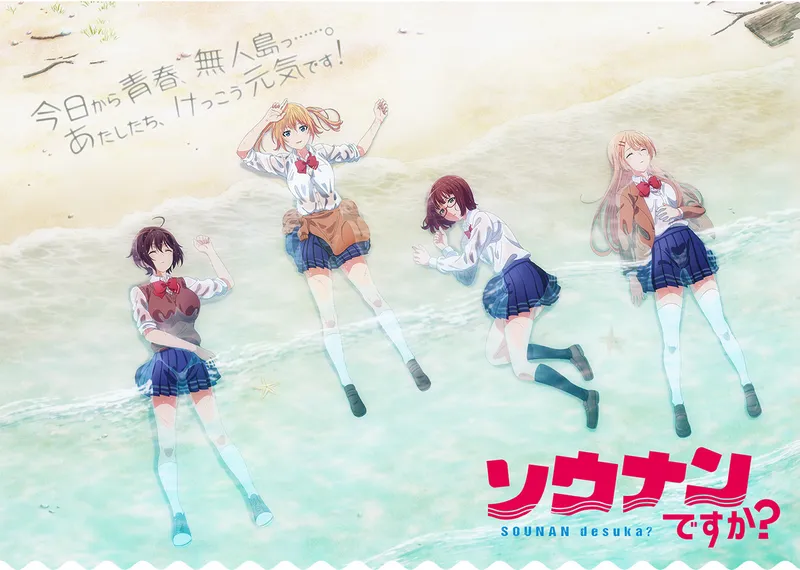 L'anime de survie comique 'Are You Lost?' est maintenant disponible sur Crunchyroll