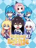 What's Wrong with My Big Brother Special