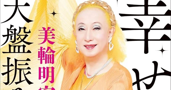 Akihiro Miwa, voix de Moro dans Princesse Mononoké, est décédé à 91 ans