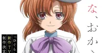 Une nouvelle série animée pour la franchise Higurashi: When They Cry annoncée