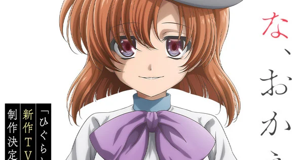 Une nouvelle série animée pour la franchise Higurashi: When They Cry annoncée