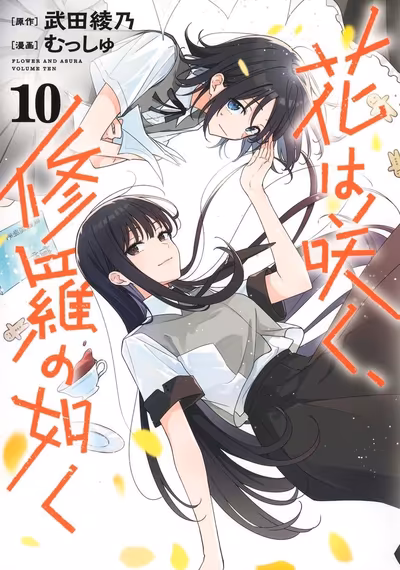 Le manga Hana wa Saku, Shura no Gotoku touche à sa fin
