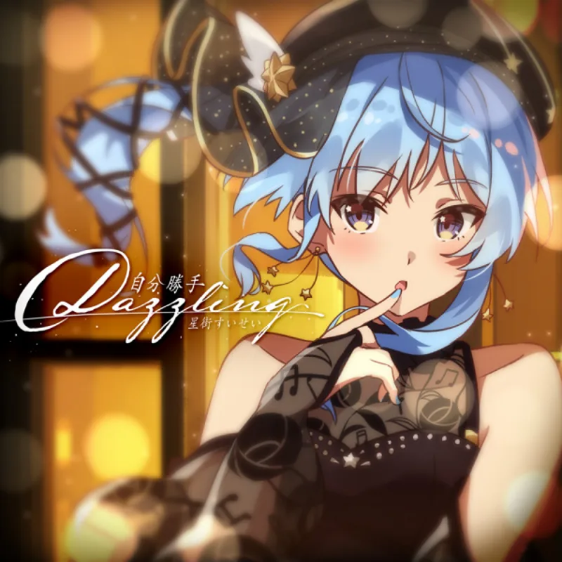 Le clip de « Selfish Dazzling » de Hoshimachi Suisei est désormais disponible