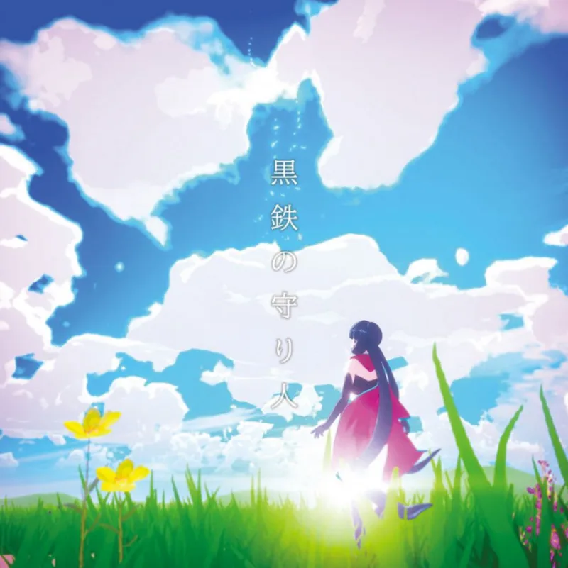 Le clip de Kurogane no Moribito de Hololive est sorti