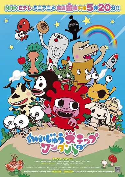 Kaijuu Step Wandabada 2nd Season