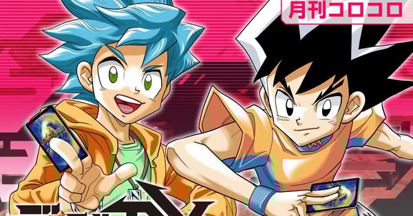 Le manga Duel Masters RX migre vers Weekly CoroCoro Comic en ligne