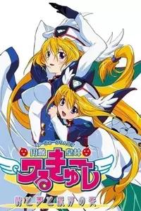 UFO Ultramaiden Valkyrie 4: Banquet of Time, Dreams, and Galaxies