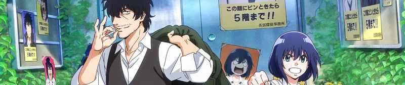 L'anime comique « Detectives These Days Are Crazy! » est diffusé sur Crunchyroll